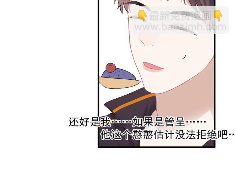 番外 灵魂互换后续(1/2)-第52话