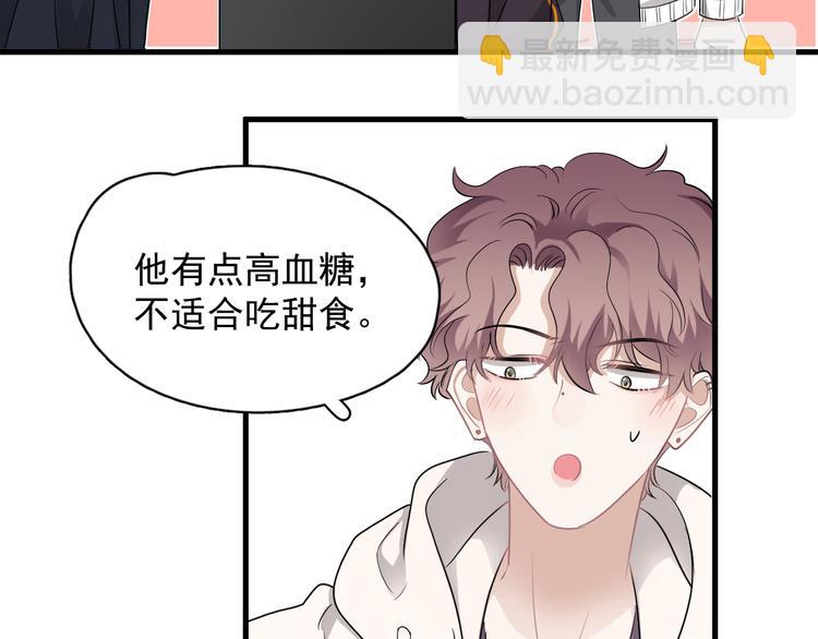 番外 灵魂互换后续(1/2)-第52话