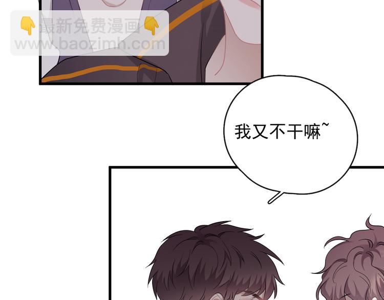 番外 灵魂互换后续(1/2)-第52话