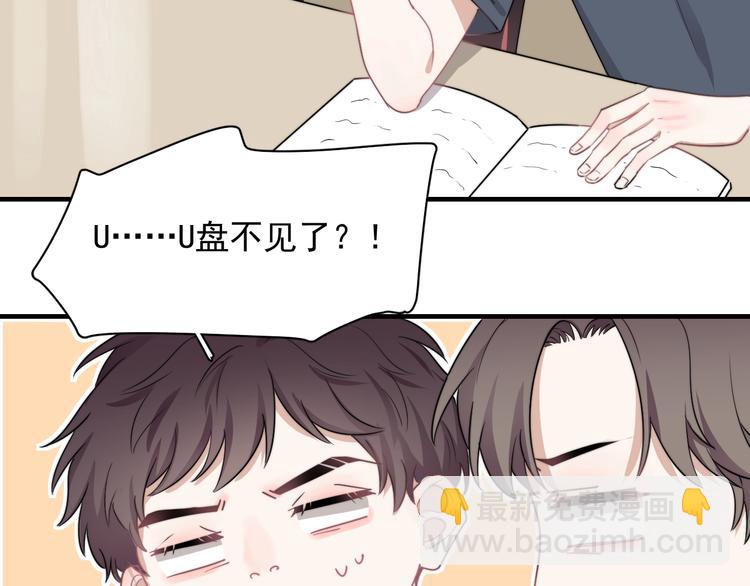 第7话 落到我手里~(1/4)-第8话