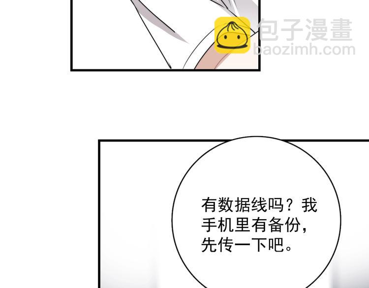 第7话 落到我手里~(1/4)-第8话