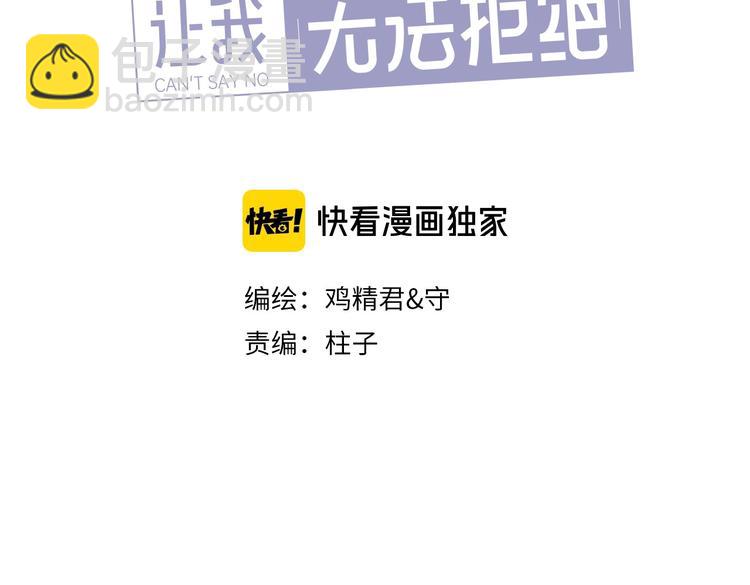 第7话 落到我手里~(1/4)-第8话