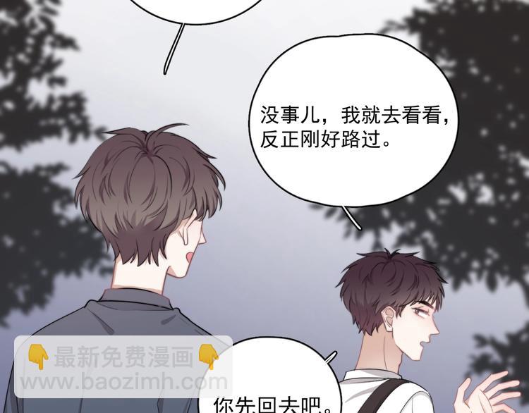 第7话 落到我手里~(1/4)-第8话