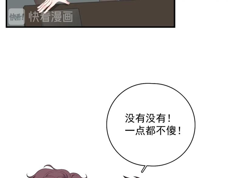 第9话 最可爱的豆豆！(1/3)-第10话