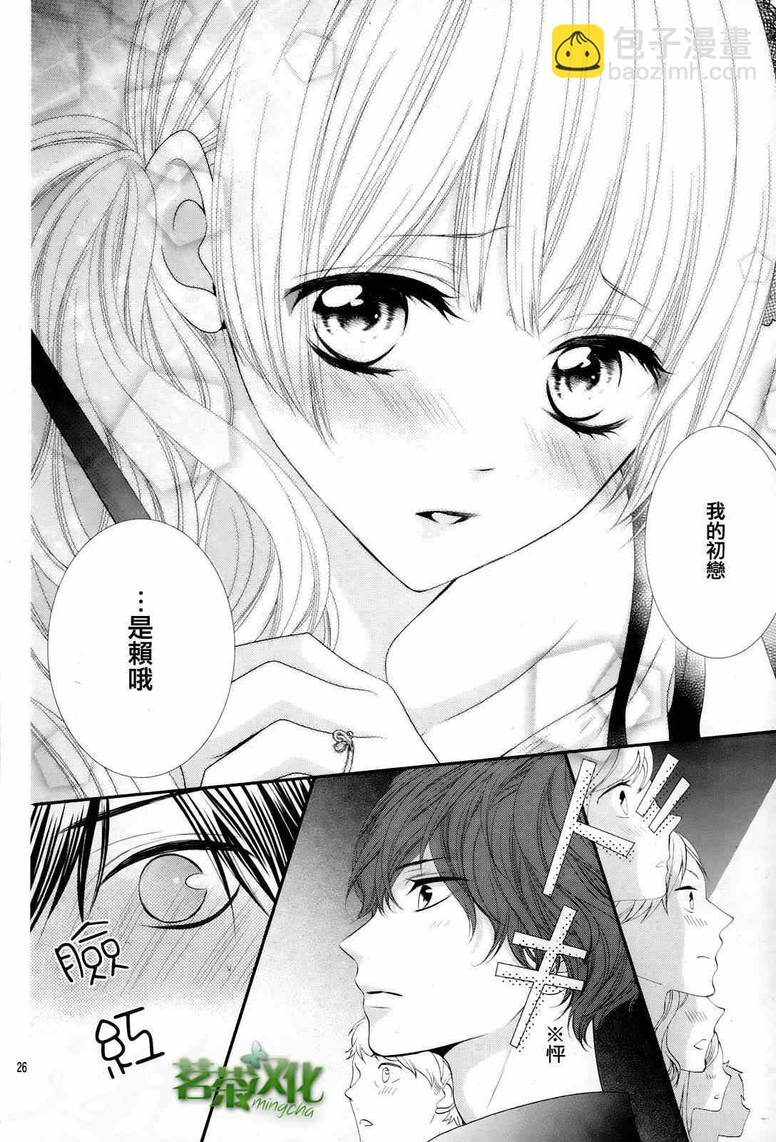那個女孩的、俘虜 - 那個女孩的俘虜 第三季05 - 2