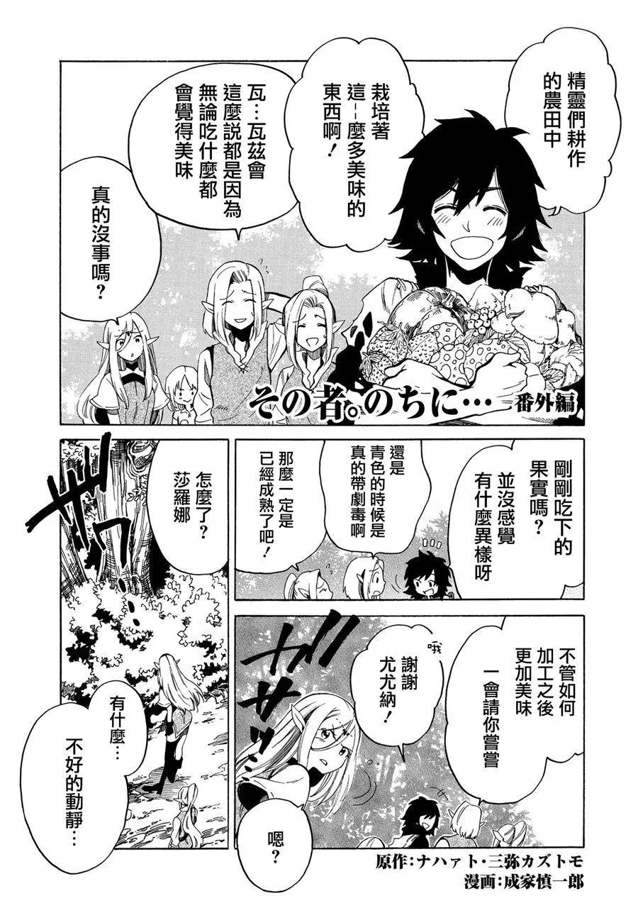 那個人。後來… - 新5.5話 - 1