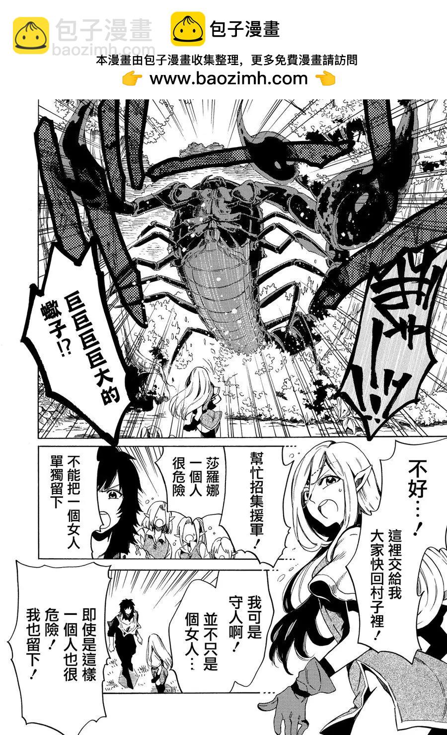 那個人。後來… - 新5.5話 - 2