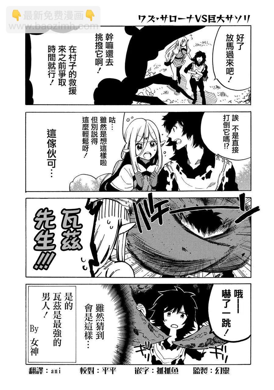 那個人。後來… - 新5.5話 - 1