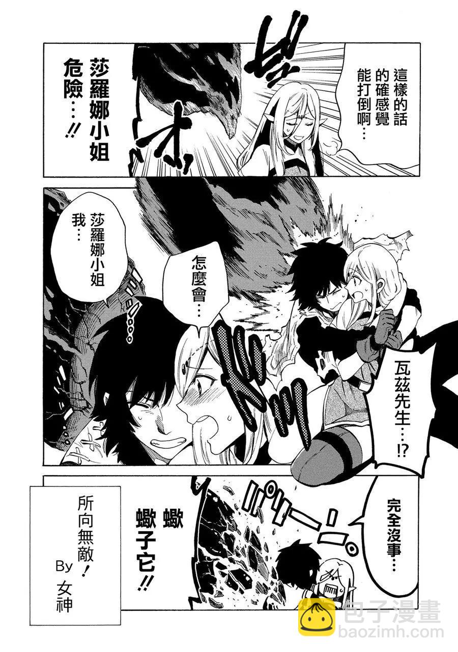 那個人。後來… - 新5.5話 - 1