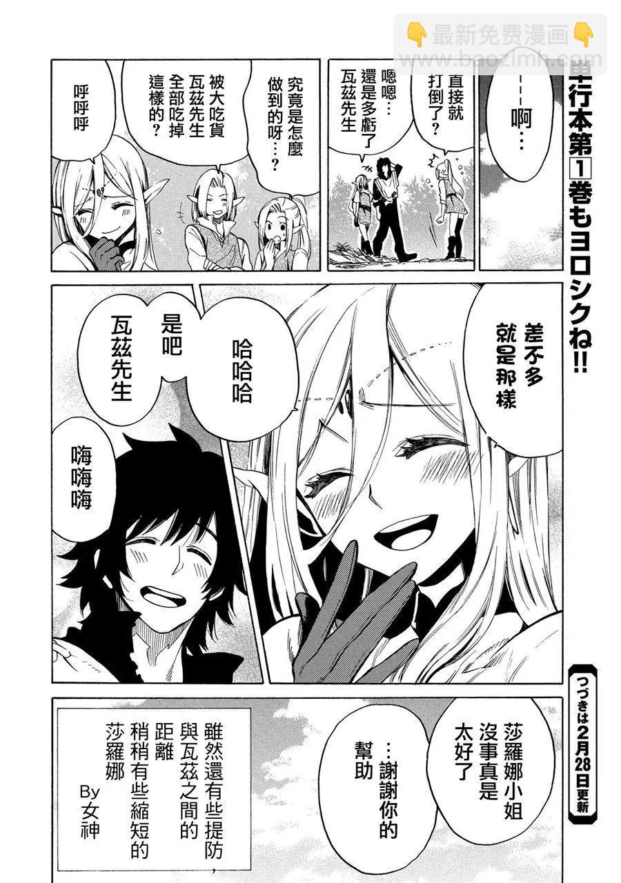 那個人。後來… - 新5.5話 - 2