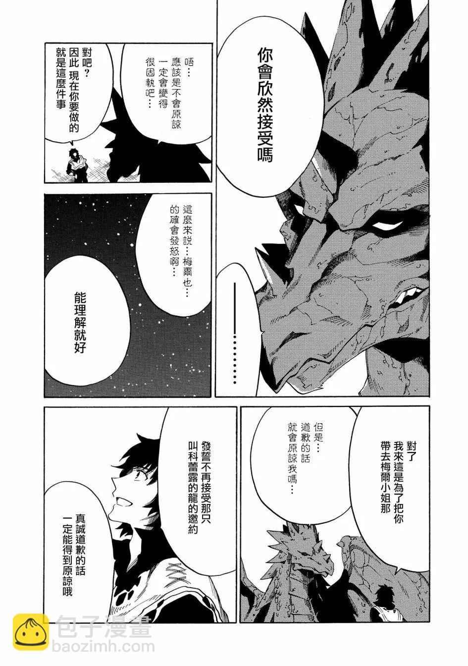 那個人。後來… - 新07話 - 5