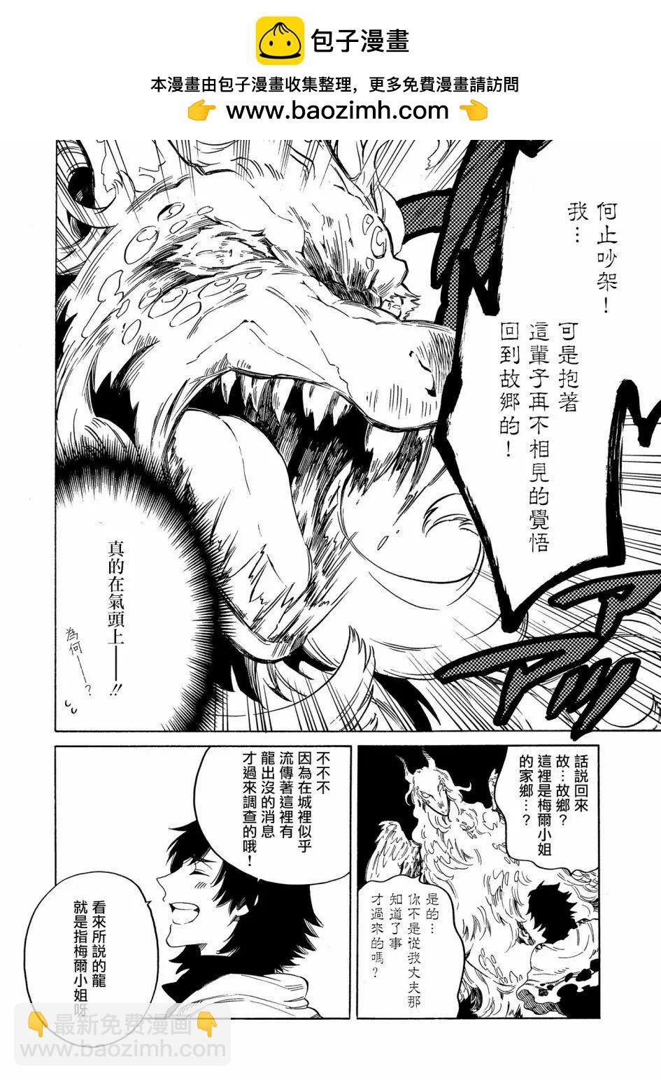 那個人。後來… - 新07話 - 2