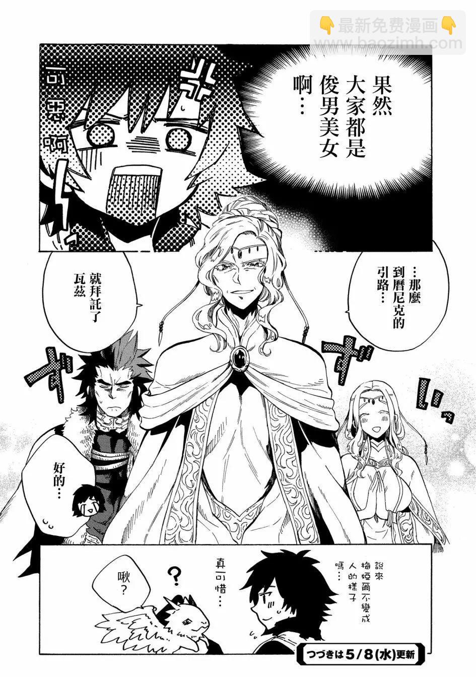 那個人。後來… - 新07話 - 2