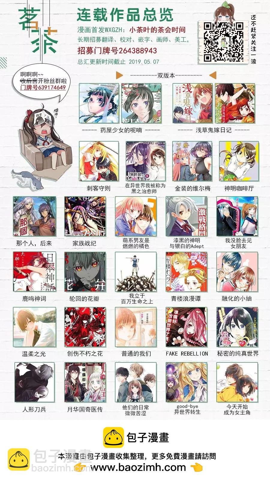 那個人。後來… - 新07話 - 4