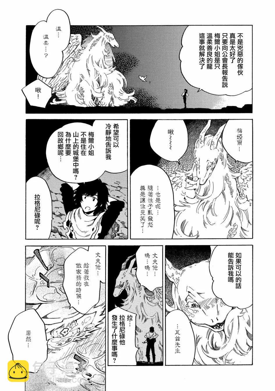 那個人。後來… - 新07話 - 3