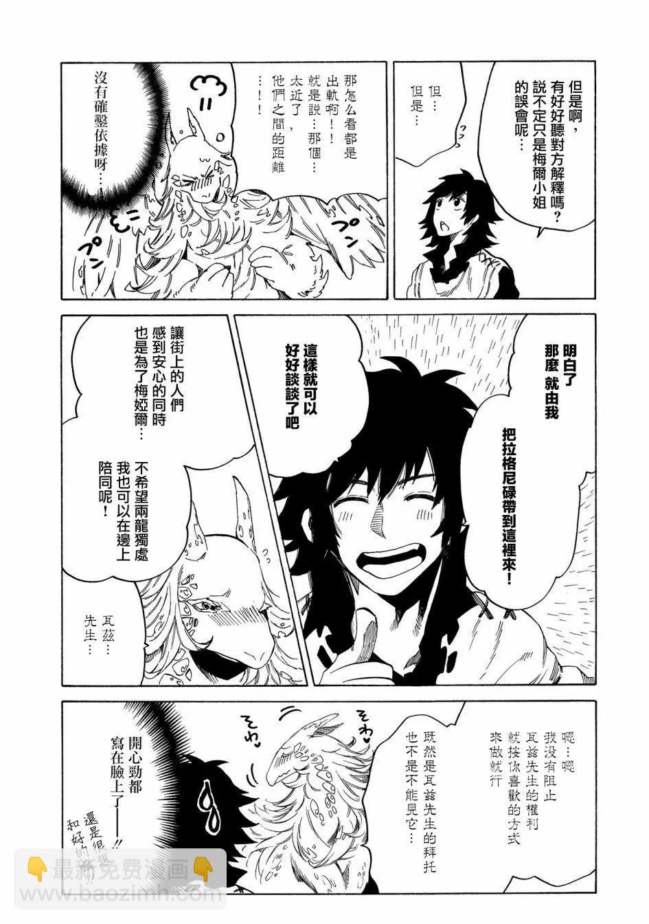 那個人。後來… - 新07話 - 5