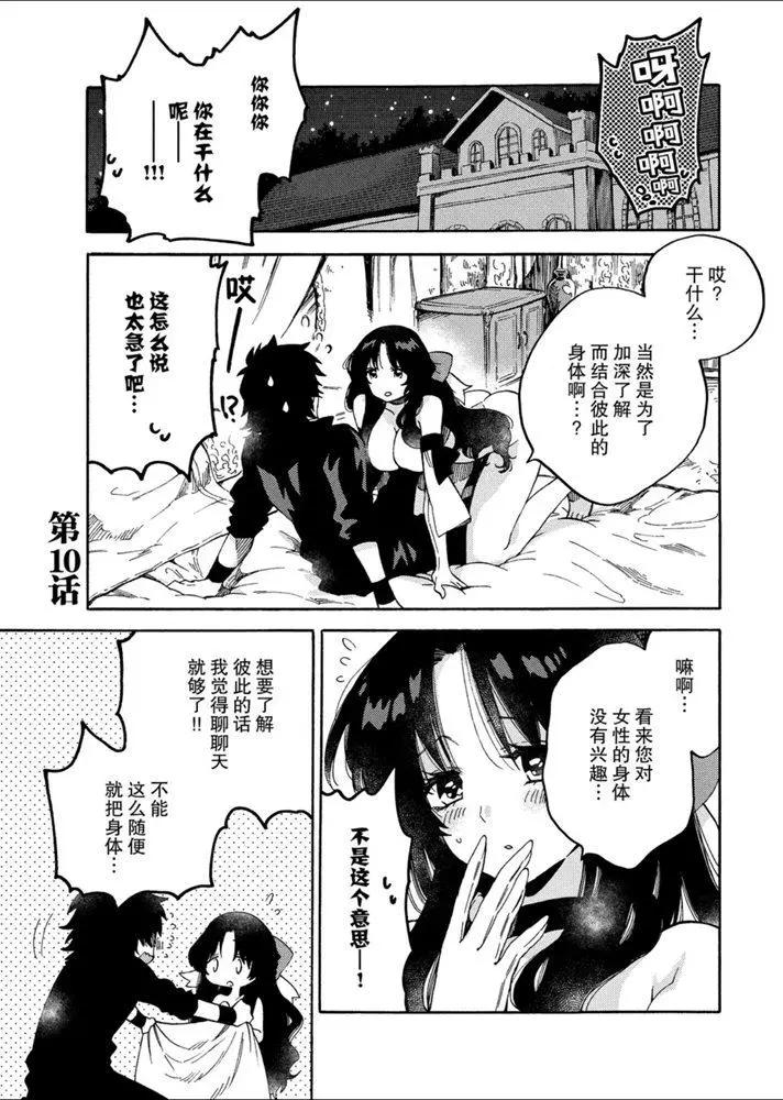 那個人。後來… - 新10話 - 1