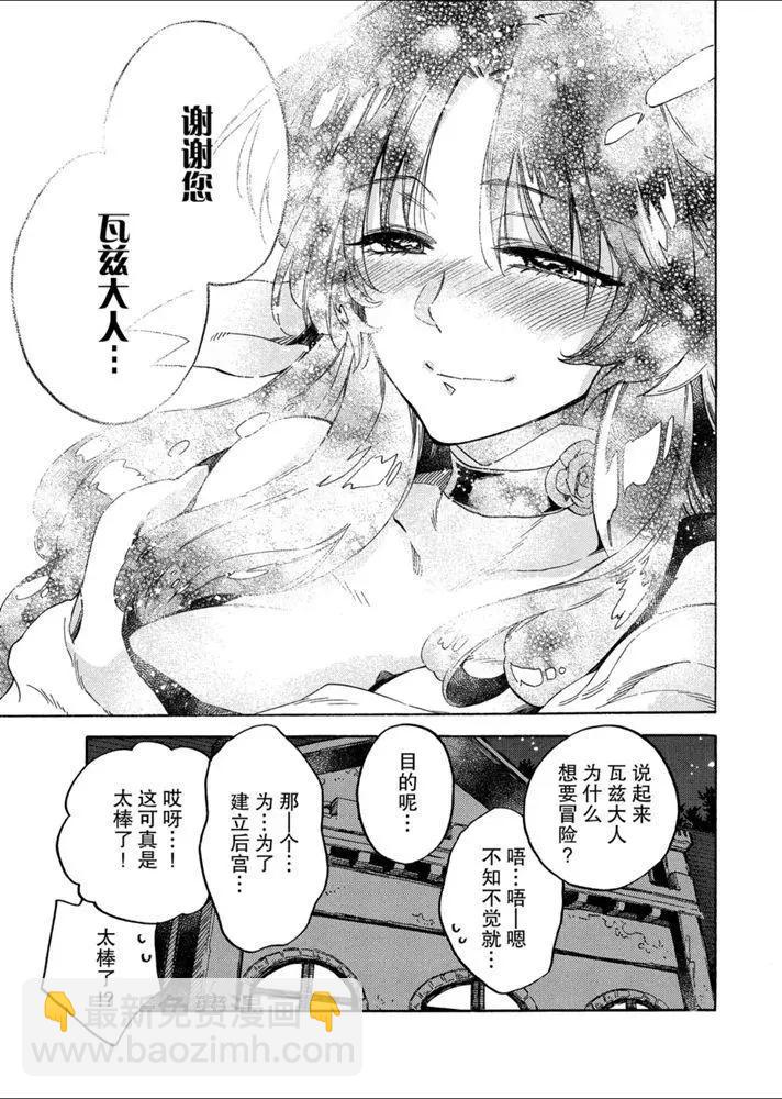 那個人。後來… - 新10話 - 5