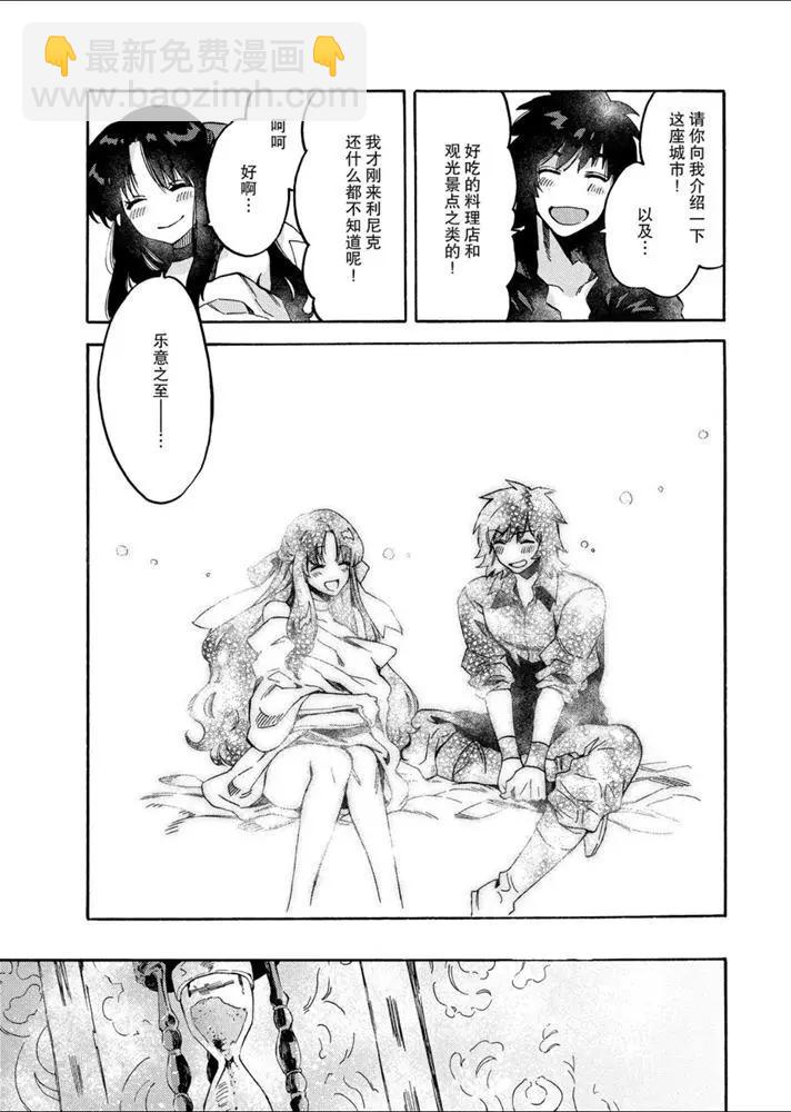 那個人。後來… - 新10話 - 1