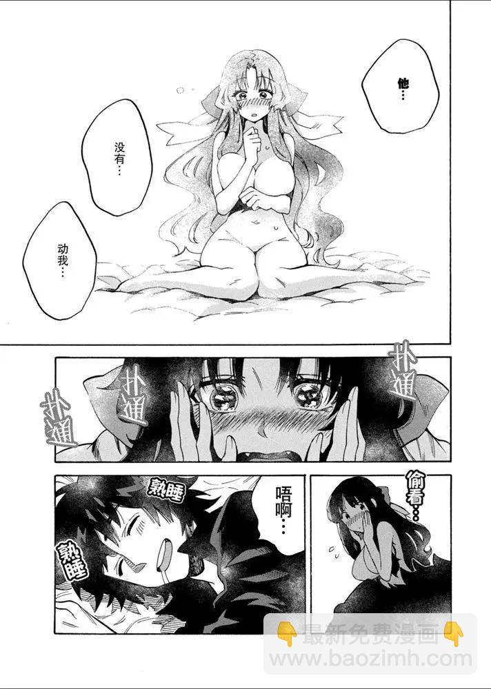 那個人。後來… - 新10話 - 3