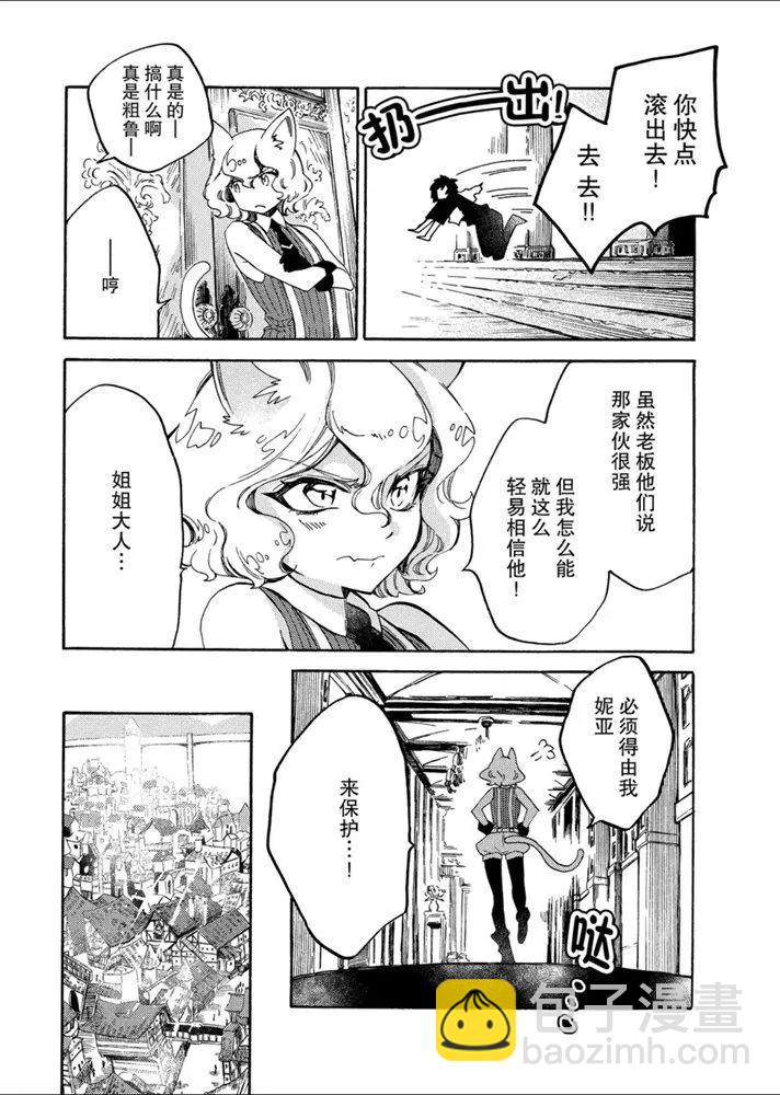 那個人。後來… - 新10話 - 2