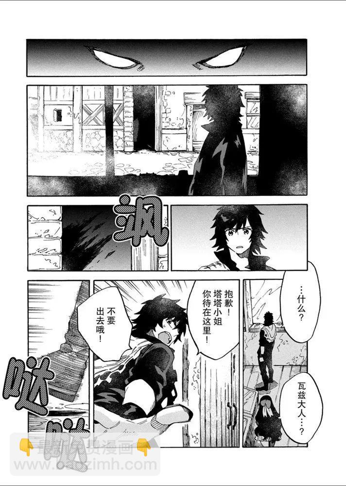 那個人。後來… - 新10話 - 2