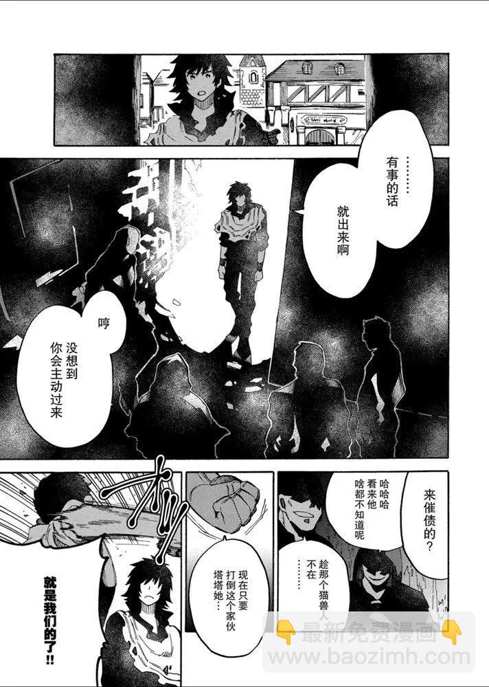 那個人。後來… - 新10話 - 3