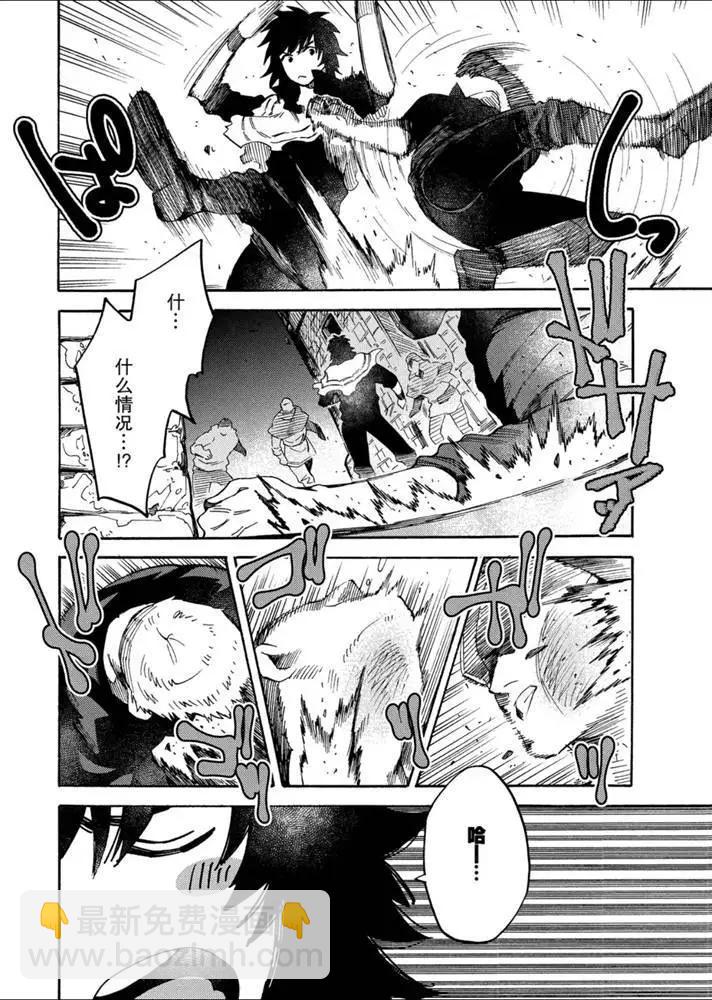 那個人。後來… - 新10話 - 4