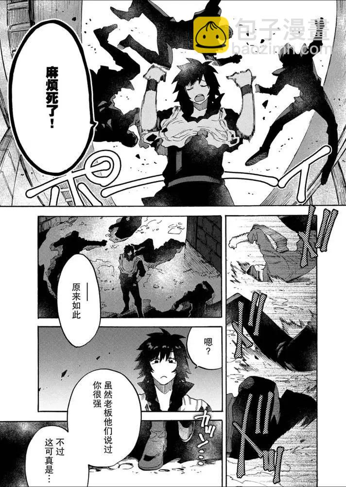 那個人。後來… - 新10話 - 5