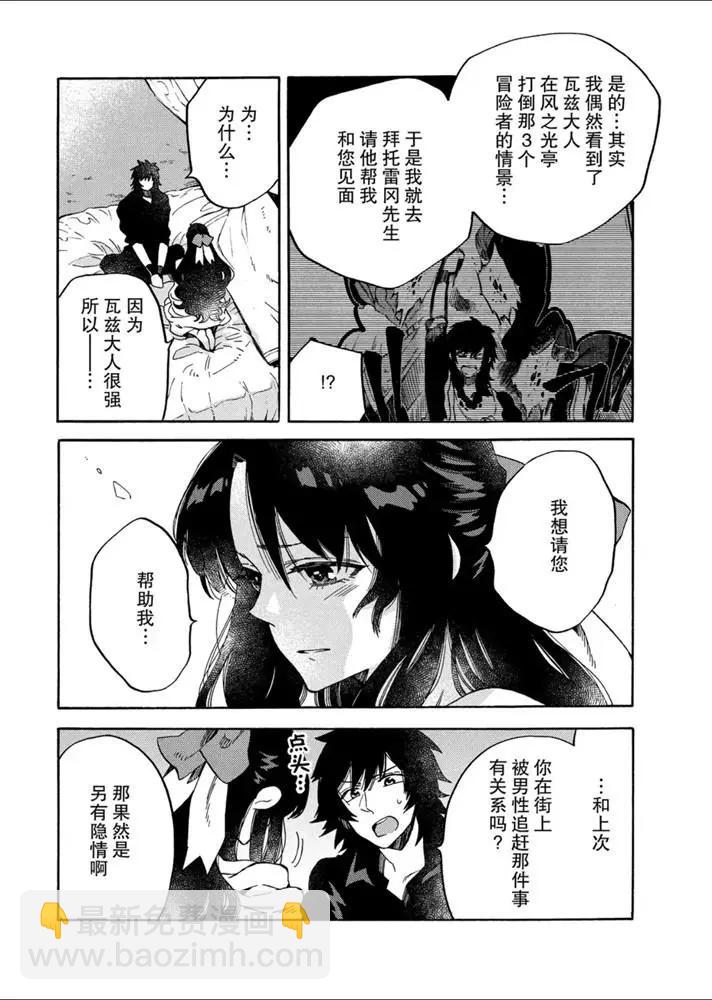 那個人。後來… - 新10話 - 4