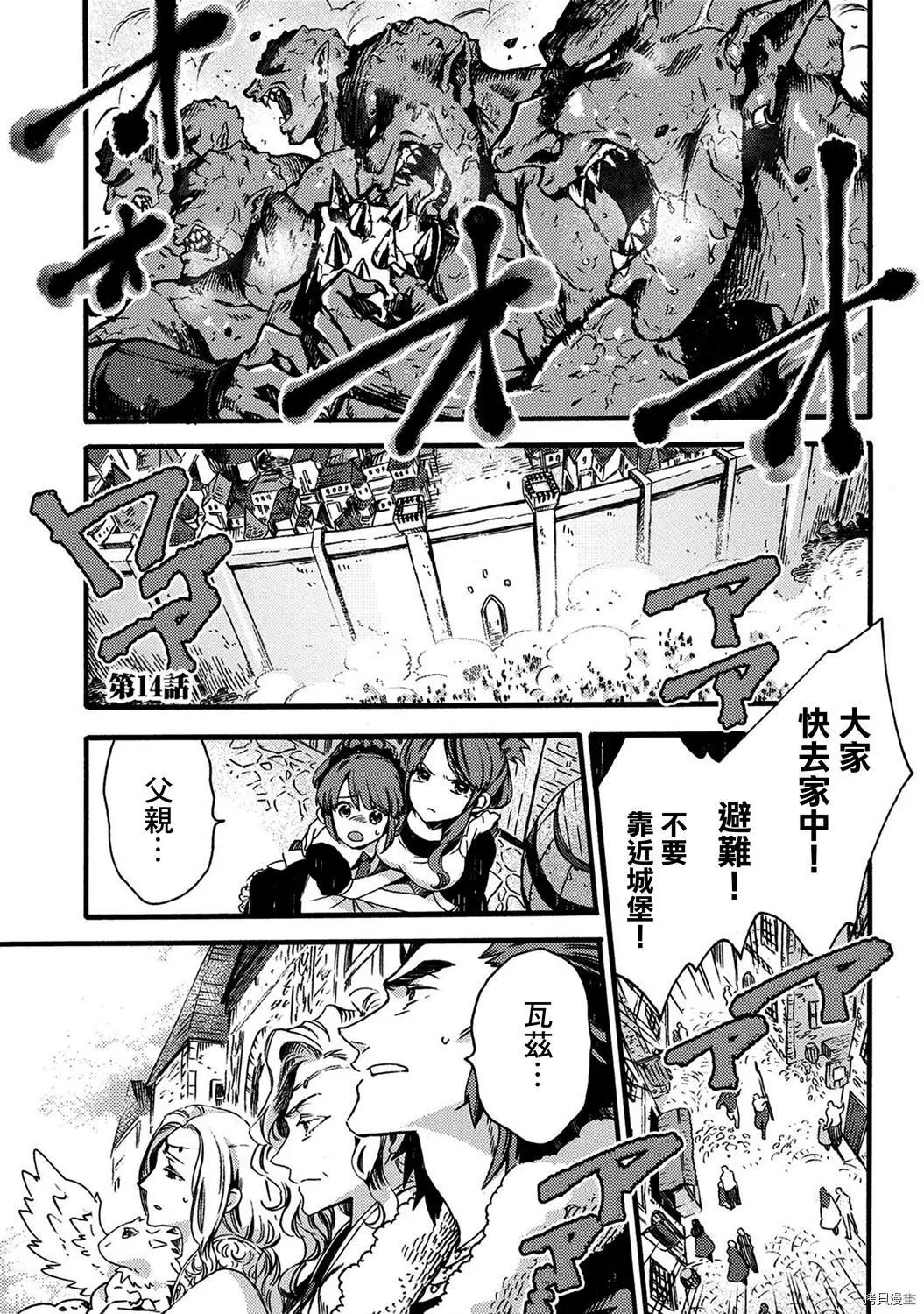 那個人。後來… - 第14話 - 1