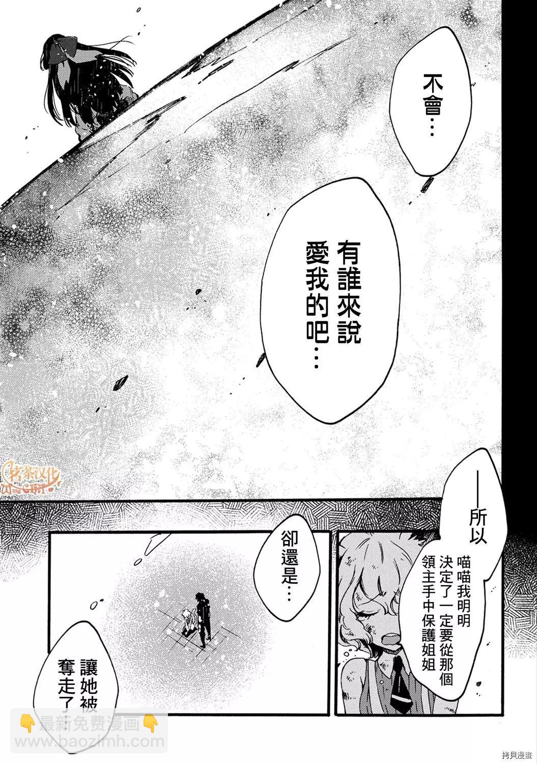 那個人。後來… - 第14話 - 5