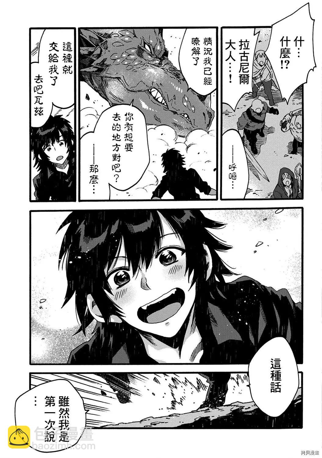 那個人。後來… - 第14話 - 3