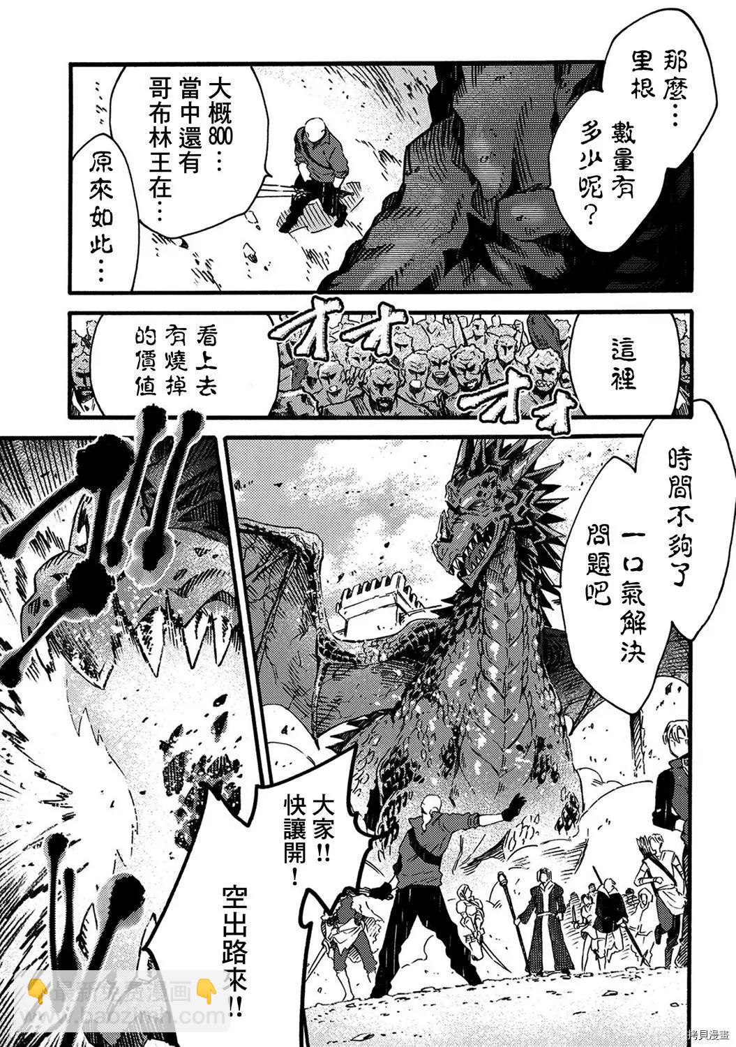 那個人。後來… - 第14話 - 5