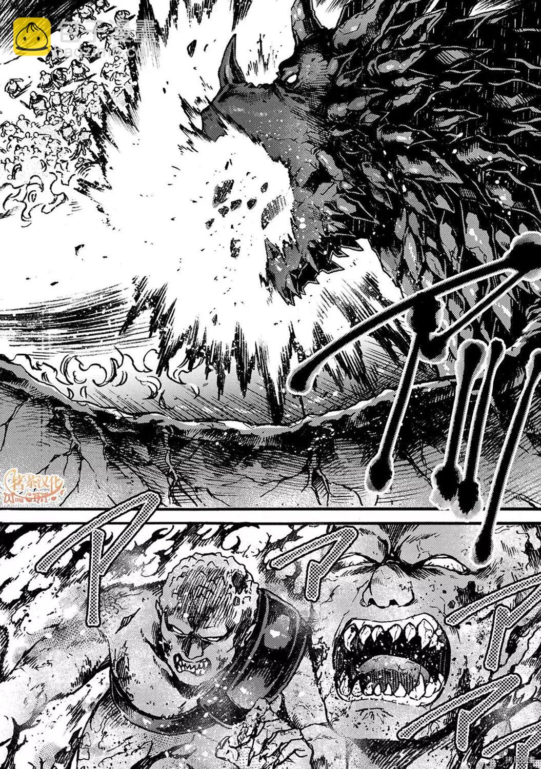 那個人。後來… - 第14話 - 6