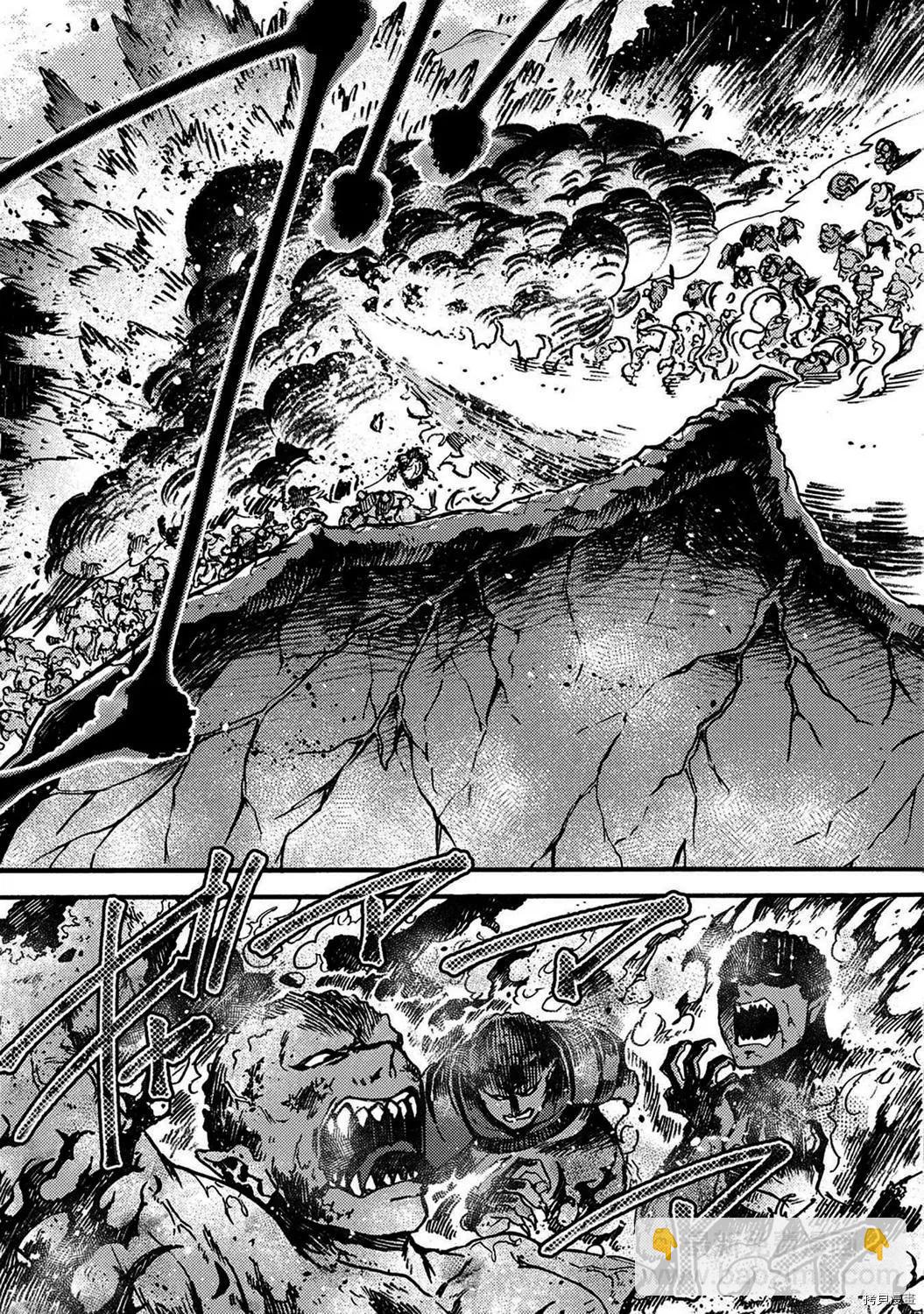 那個人。後來… - 第14話 - 1