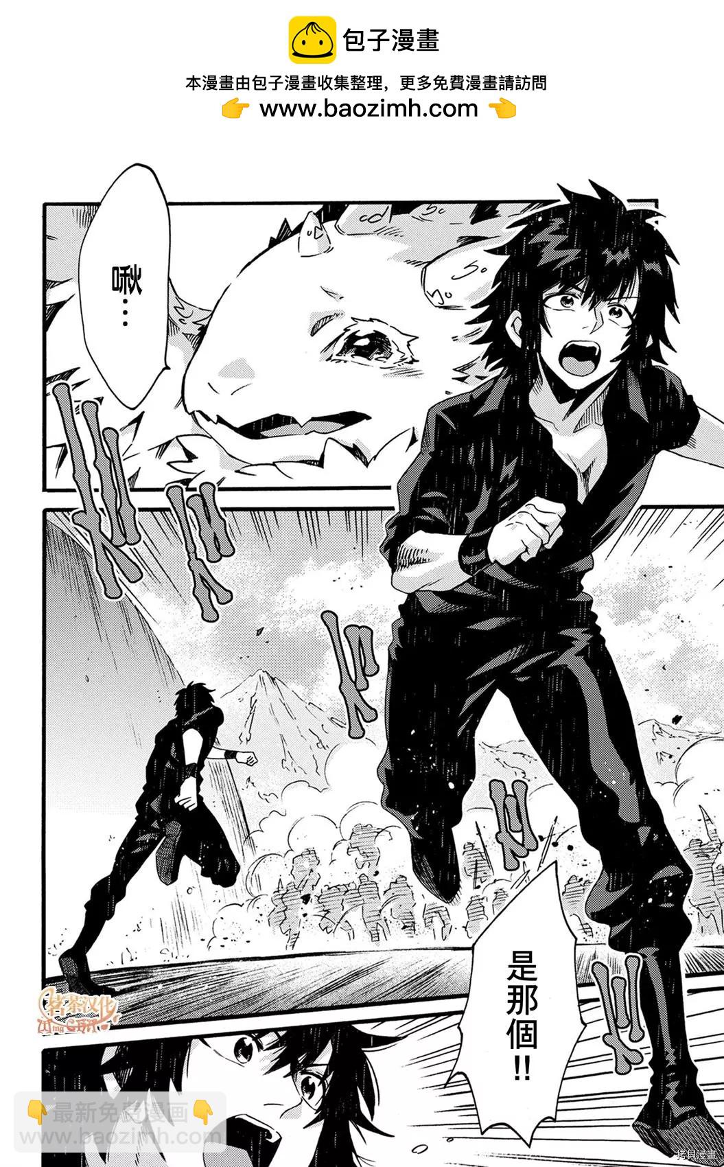 那個人。後來… - 第14話 - 2