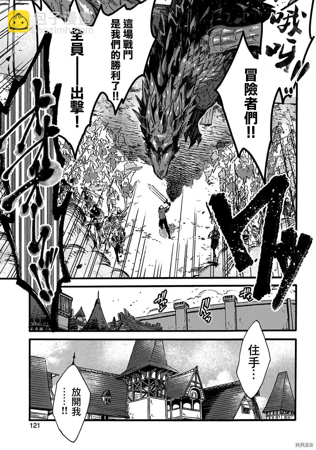 那個人。後來… - 第14話 - 3