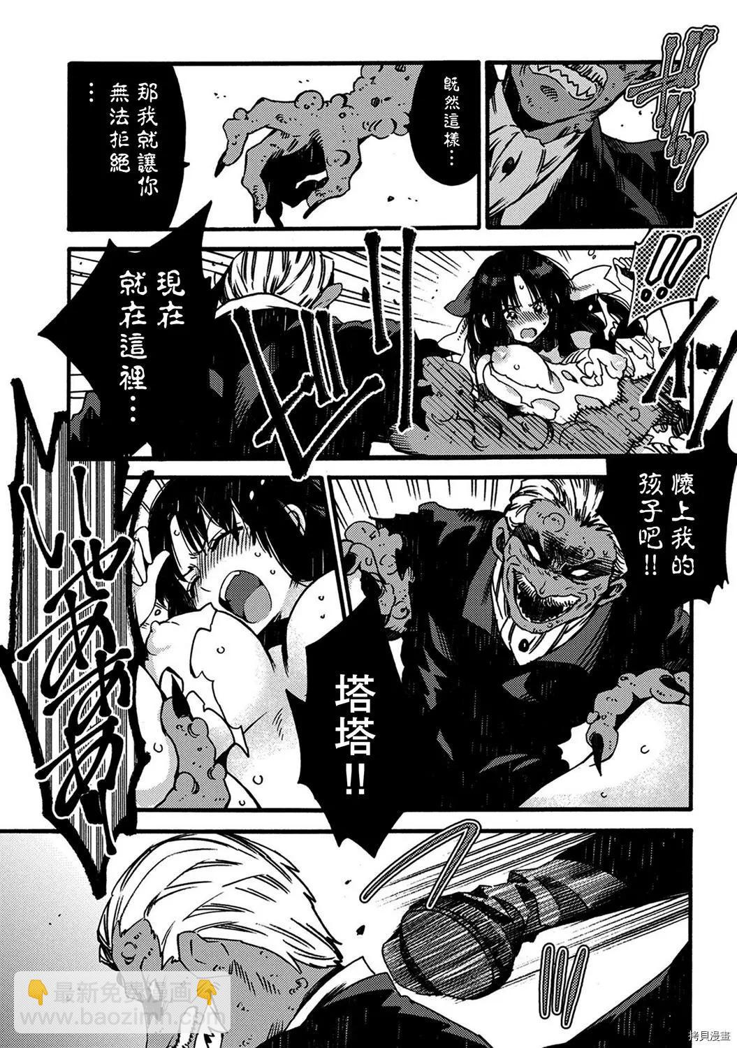 那個人。後來… - 第14話 - 1