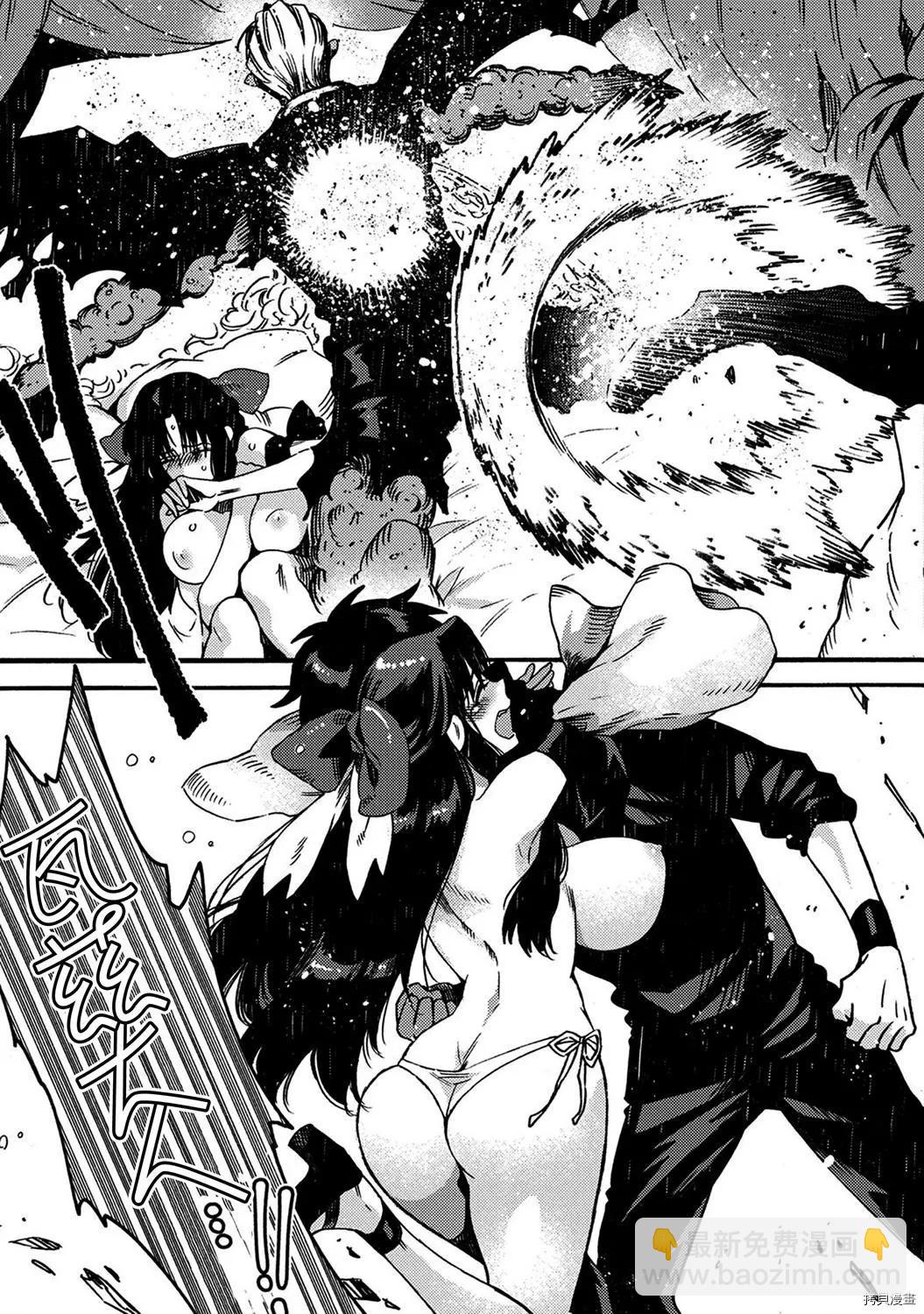 那個人。後來… - 第14話 - 3