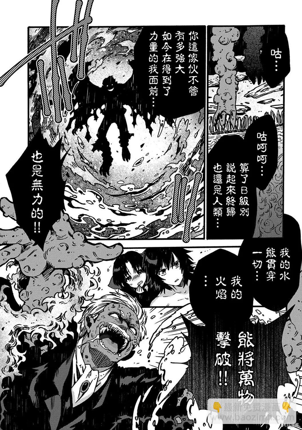 那個人。後來… - 第14話 - 1