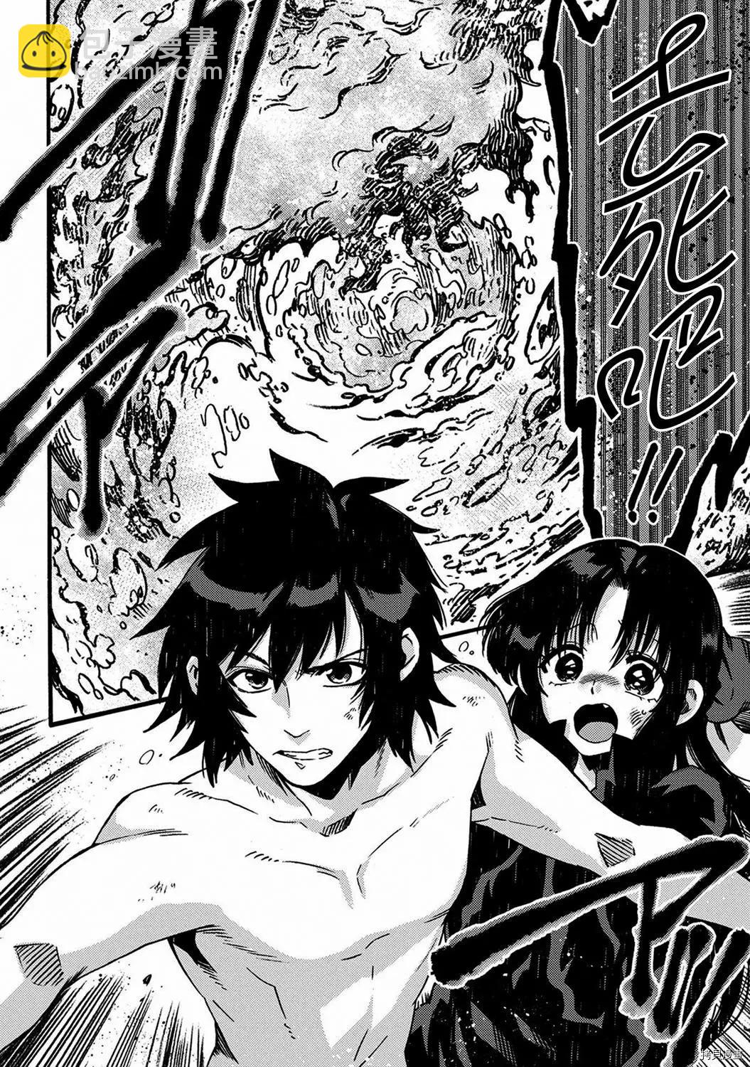 那個人。後來… - 第14話 - 2