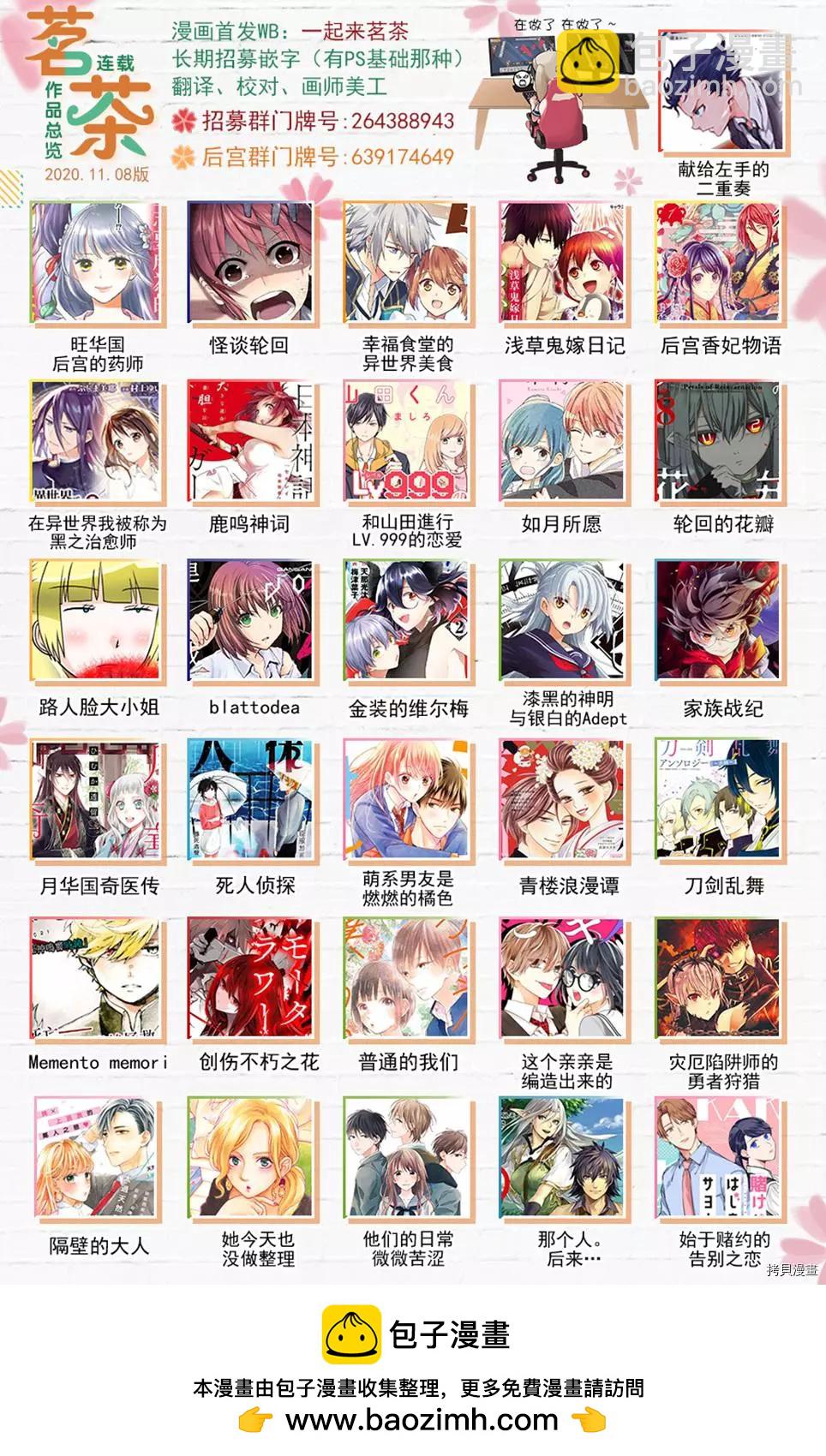 那個人。後來… - 第14話 - 4