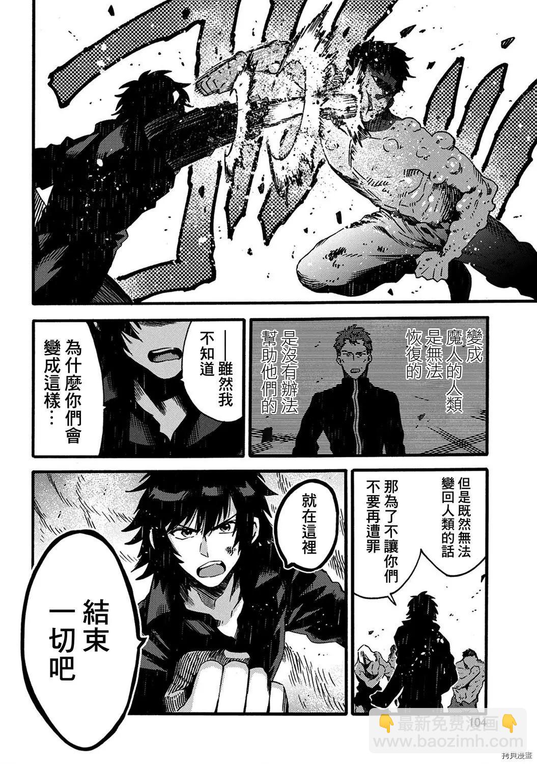 那個人。後來… - 第14話 - 4