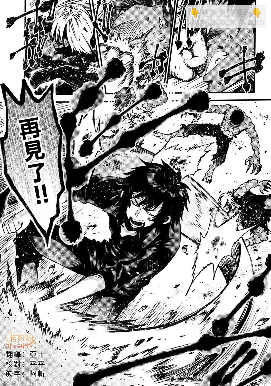 那個人。後來… - 第14話 - 5