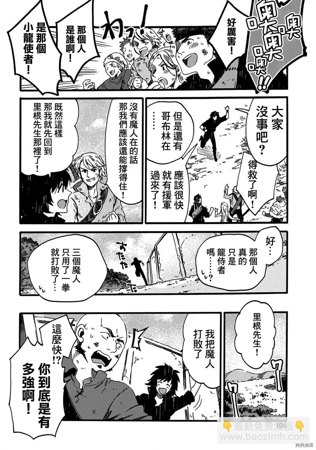 那個人。後來… - 第14話 - 6