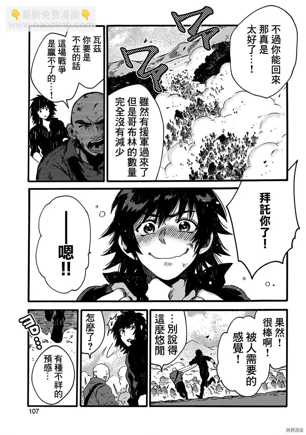 那個人。後來… - 第14話 - 1