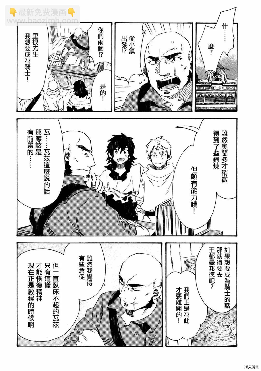 那個人。後來… - 第16話 - 2