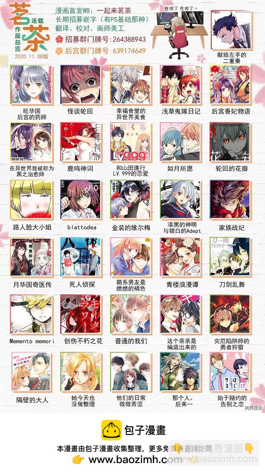 那個人。後來… - 第16話 - 4