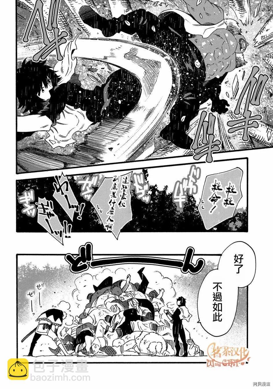 那個人。後來… - 第17.2話 - 1